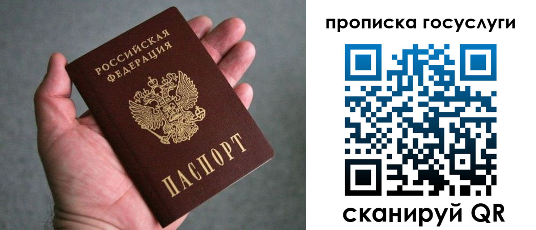 прописка 2025 в Медвежьегорске