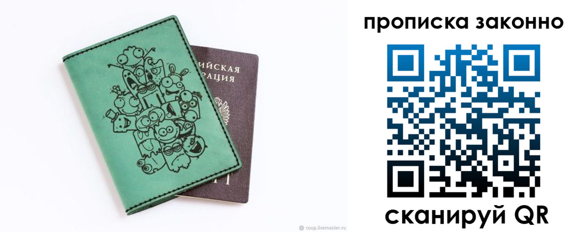 прописка регистрация в Медвежьегорске