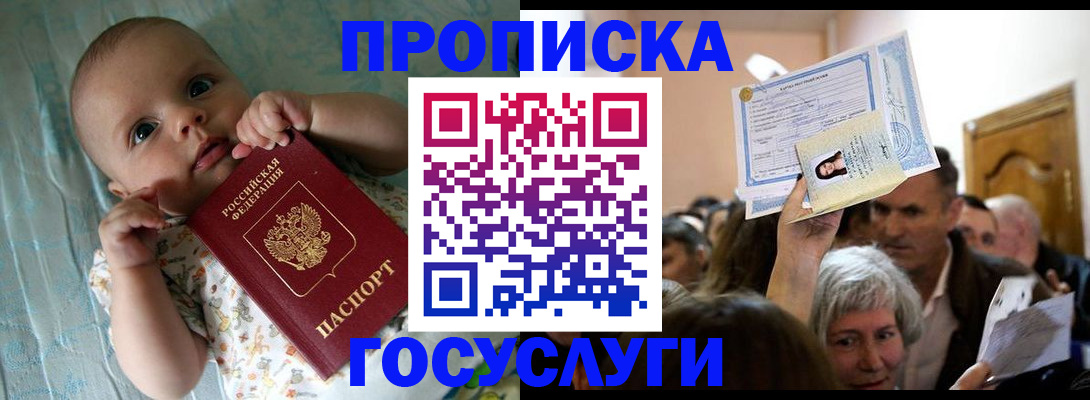 временная регистрация гарантия в Медвежьегорске