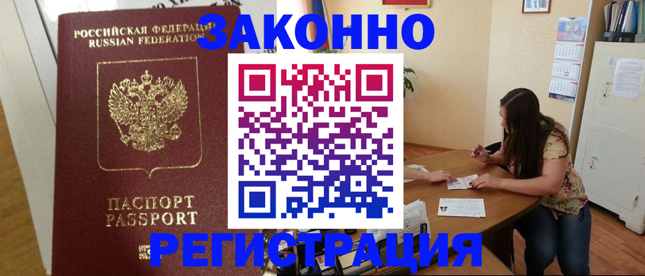 временная регистрация в Медвежьегорске