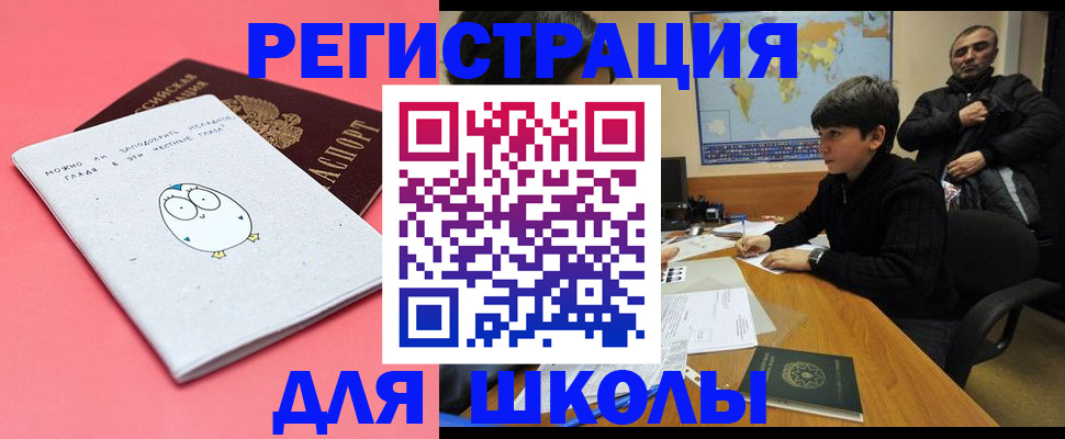 прописка регистрация в Медвежьегорске