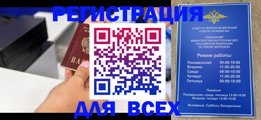 временная регистрация адрес в Медвежьегорске
